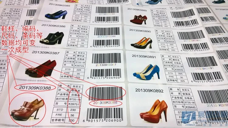 定制信息标签实物图
